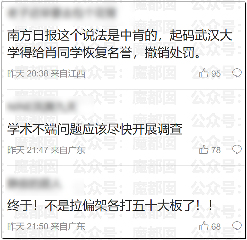 武大诬告案女主杨某和记者私密视频曝光！自私无耻下流（组图） - 30