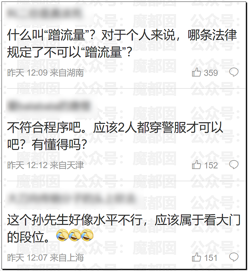 武大诬告案女主杨某和记者私密视频曝光！自私无耻下流（组图） - 7
