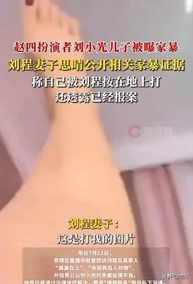 赵四儿媳爆料，揭开赵家班弟子丑陋另一面（组图） - 4