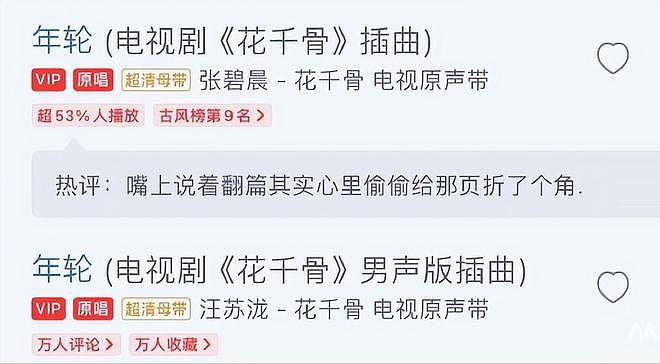 年轮之争5天,令人担心的事上演,网友评价太恶心汪苏泷发声维权(组图) - 16