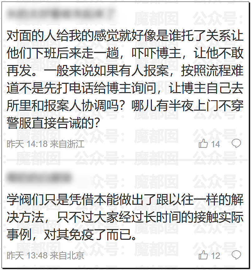 武大诬告案女主杨某和记者私密视频曝光！自私无耻下流（组图） - 11