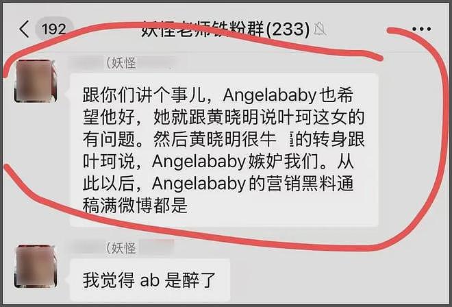 曝黄晓明叶珂秘密同居！每月28万金屋藏娇，杨颖不让儿子过去住（组图） - 6