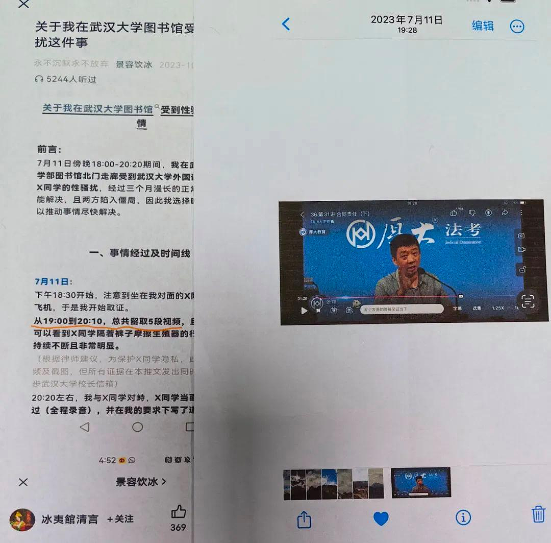 惊天逆转！武汉大学“性骚扰”事件，那个“受害者”不简单啊…（组图） - 9