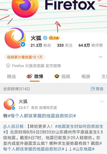 突然宣布! 知名浏览器终止中国账户服务(组图) - 3
