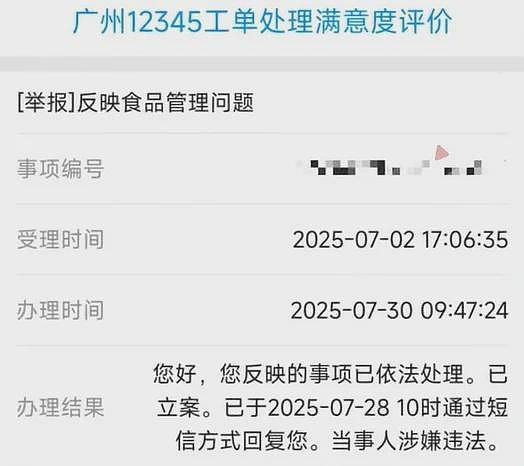 广州网红面包致多人腹泻最新进展:市监局已立案(组图) - 1