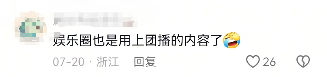 明星倒蹭网红流量不装了，最近半个内娱都在跳土味“扫腿舞”（视频/组图） - 26
