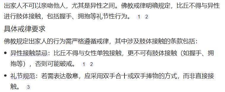 辣眼！释永信亲吻李湘画面曝光，在郑州养女大学生（组图） - 8