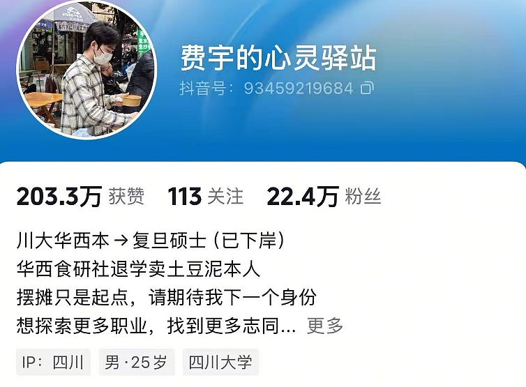 失业研究生卖“军火烧饼”遭疯抢!还爆火涨粉40万(组图) - 15