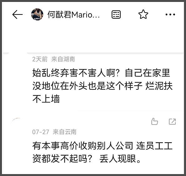 何猷君恋妹风波扯出家族秘辛！赌王十妹和堂弟不伦生子，豪门太乱（组图） - 3