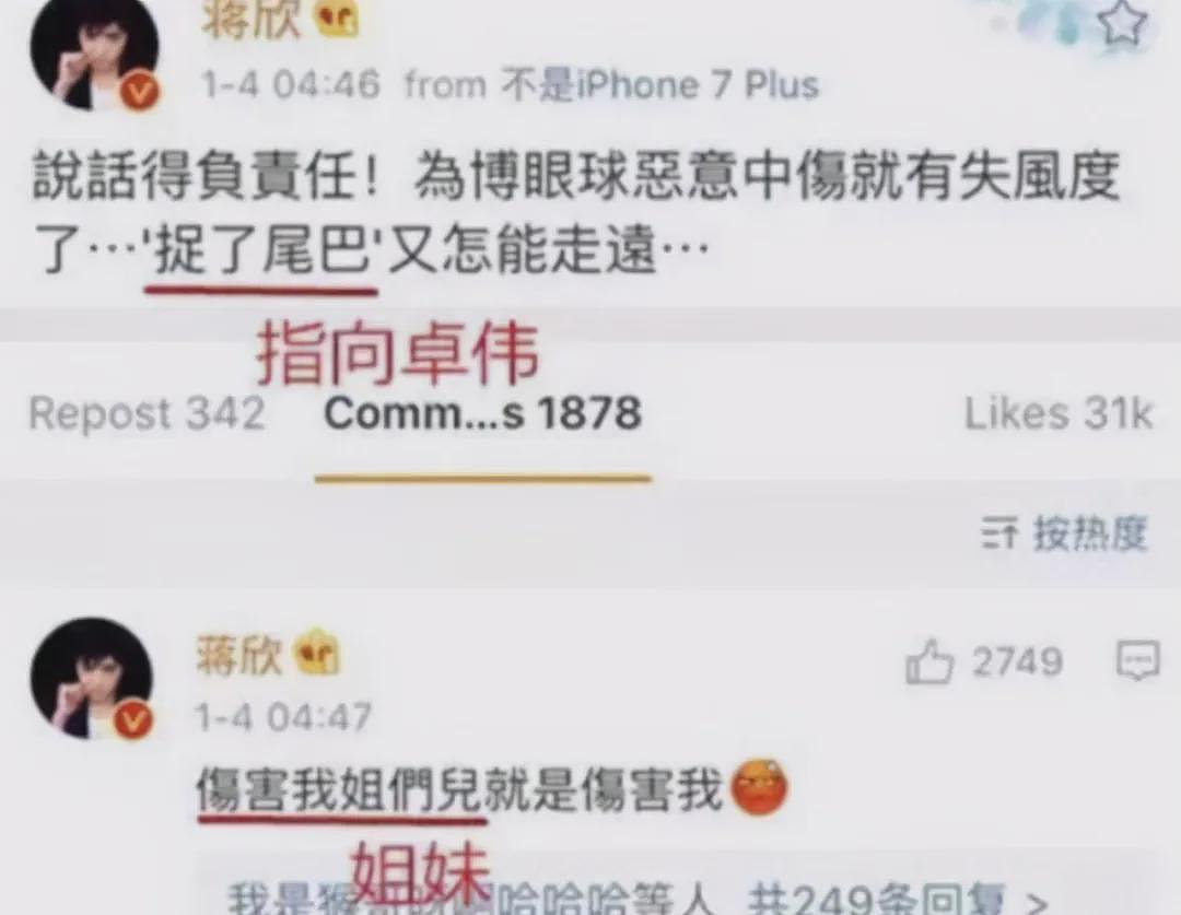 汪苏泷和张碧晨闹掰,撕破了娱乐圈里脆弱的友情(组图) - 28