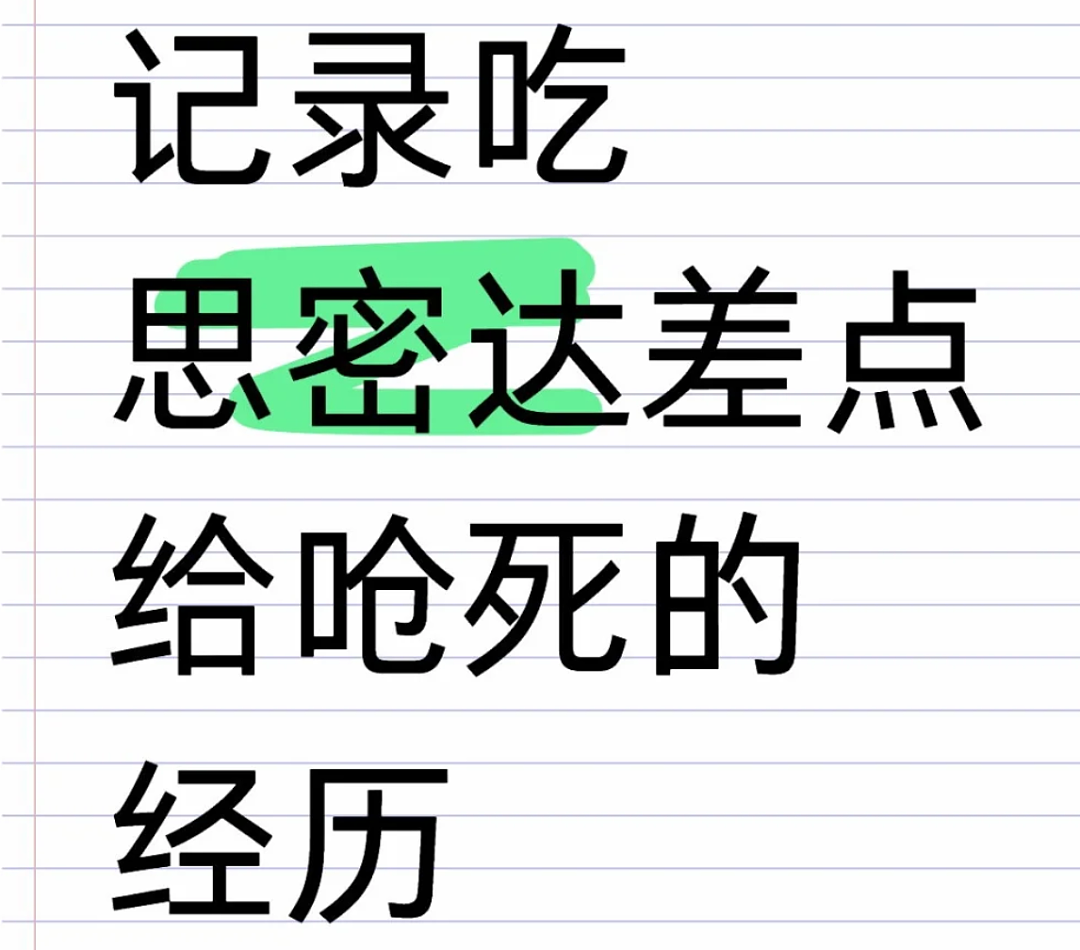 在高铁上瞬间窒息！知名男星讲述干吃蒙脱石散经历：药物迅速膨胀，粉剂直接扩散到鼻腔，差点“死了”（组图） - 12