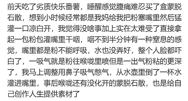 “差点死了”!知名男星自曝在高铁上瞬间窒息,很多人不当一回事(视频/组图) - 15