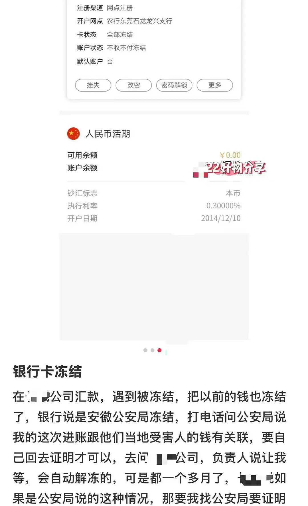 重罚近3000万！新加坡汇款公司暗箱操控汇率6年：传纸条、打电话通气...更多内幕曝光（组图） - 9