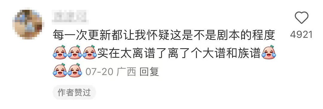 冲上热搜!北京“奇葩大姐”拿妹妹换邻居停车位?他俩这对话三观炸裂了…(组图) - 1