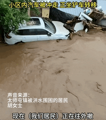 4天下了一年的雨！关注关注北京洪灾吧.....（组图） - 2