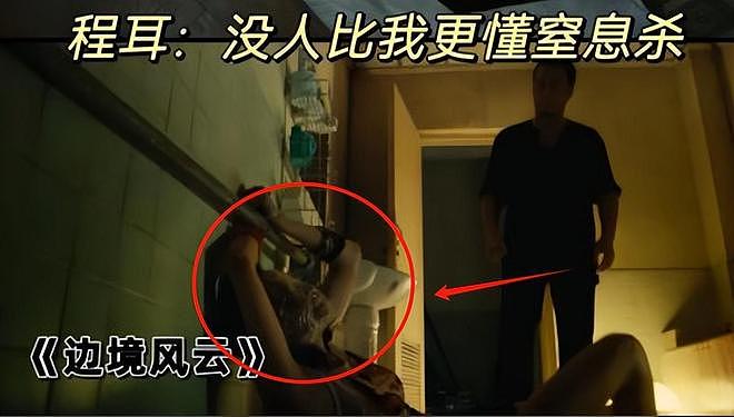 没想到狂飙2年后,这一次,高叶再破天花板,恩人孙红雷该欣慰了(组图) - 9