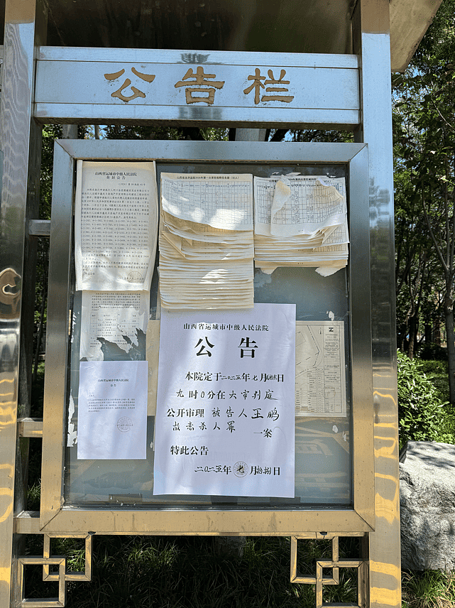 女教师遇害案时隔22年再开庭：嫌疑人从被判无罪到再被起诉（组图） - 1