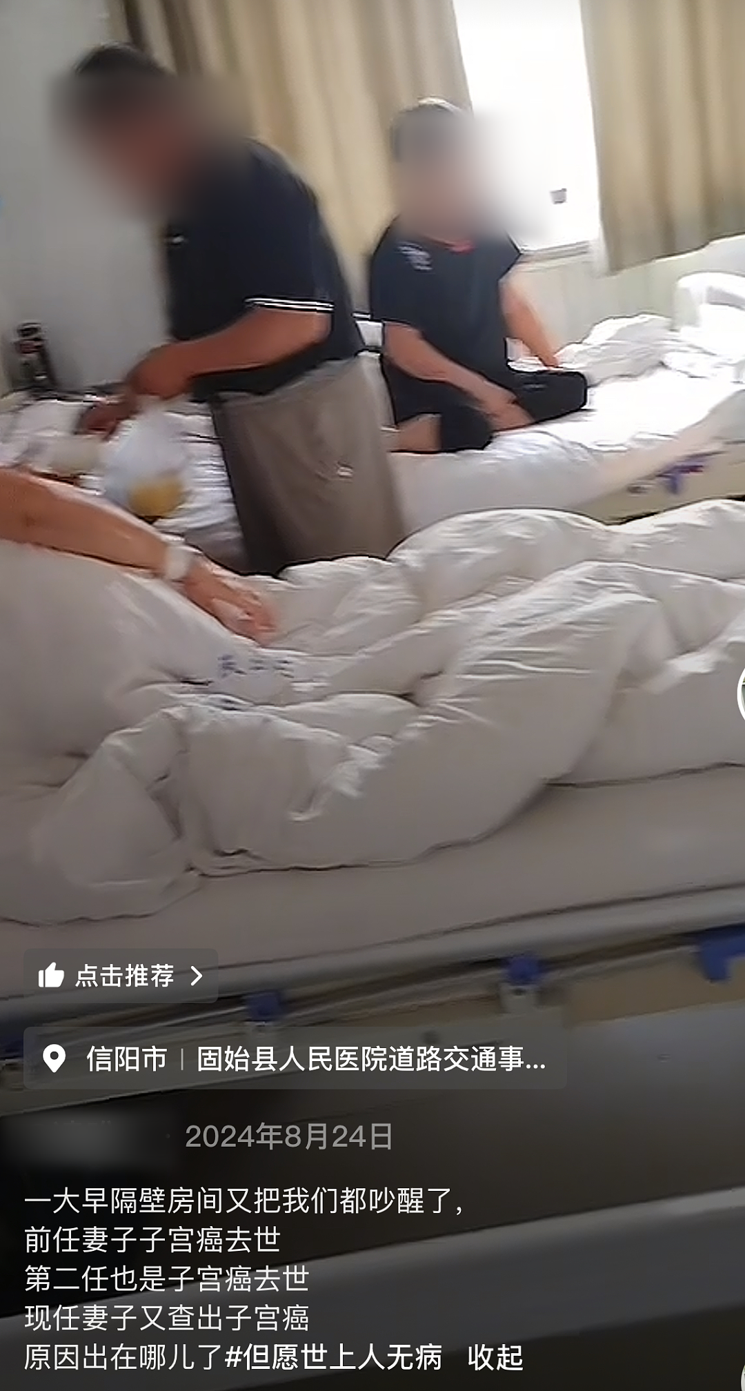 杭州一家三口感染艾滋，全网炸裂：一人不自爱，全家都遭殃……（组图） - 9