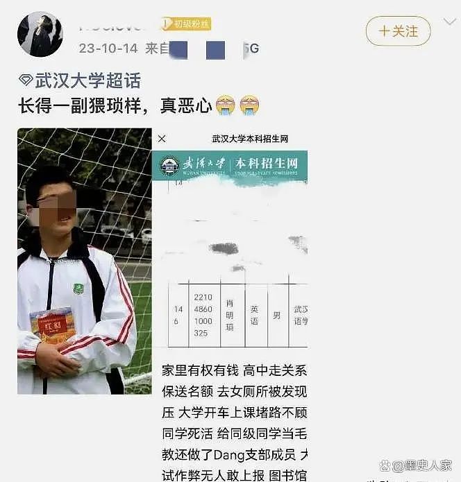 男性版“浸猪笼”？一纸小作文让他前途尽毁、家破人亡，始作俑者：“我要让他永无翻身之日”（组图） - 24