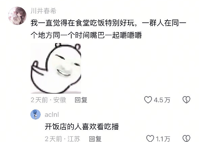 【爆笑】和男明星谈恋爱,对方公司给我转了800万封口费?一开始:好羡慕!看到最后:还是曝光吧...(组图) - 19