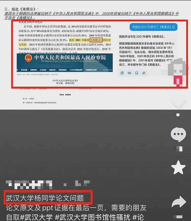 胡锡进发声：杨某论文事件已失控，上门警告发帖人这事儿办的糊涂（组图） - 9