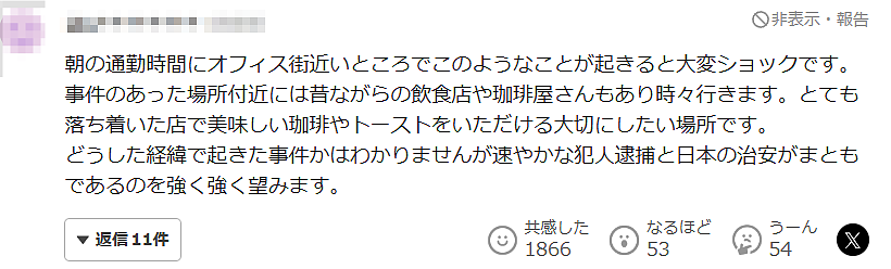 2名中国人在东京街头遭4人用铁管殴打！头部流血重伤，日本网友：治安越来越差…（视频/组图） - 16