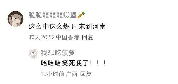 【爆笑】男朋友让他妈妈住我买的新房！我该长点心眼吗？（组图） - 45