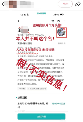 美女简历写“承受领导45分钟撞击”，照片扒本人过往更不简单…（组图） - 12