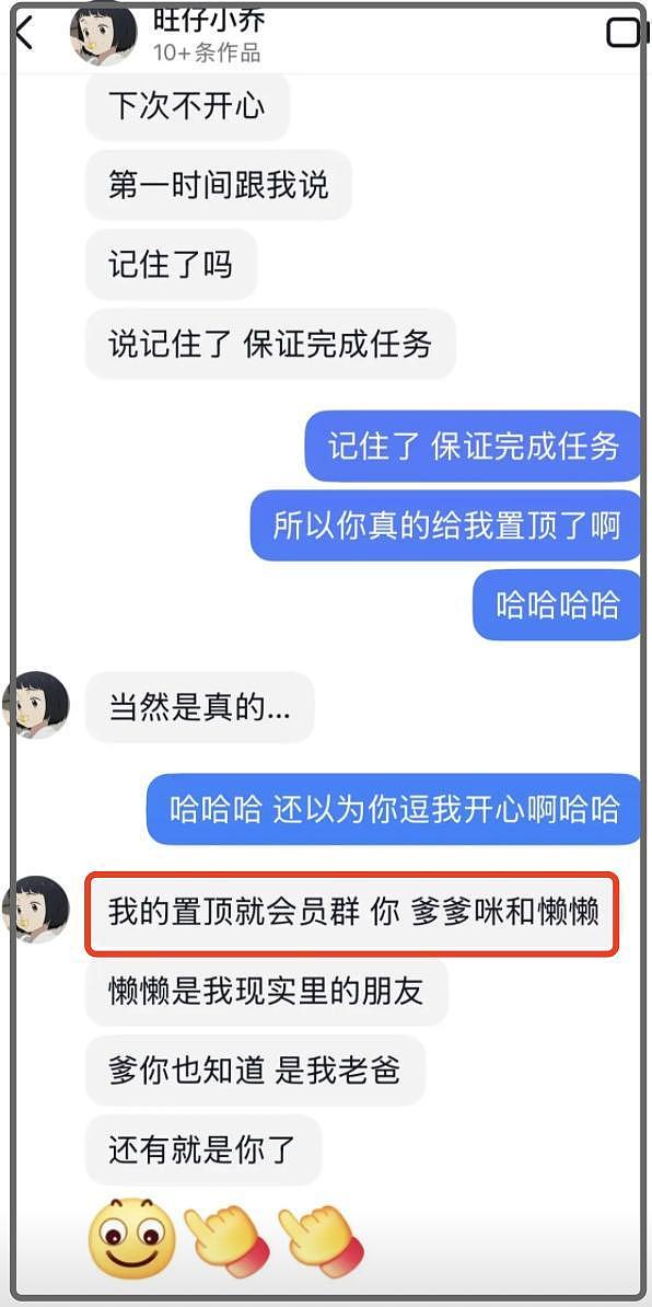 旺仔小乔被起诉！榜一大哥发函要求归还80万打赏，直言希望她坐牢（组图） - 5