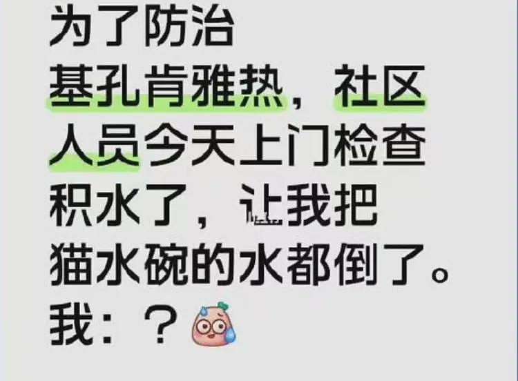 关于佛山疫情的事情，有网友整理出了这些详情（组图） - 13