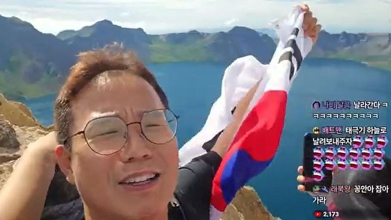 韩国网红在长白山上挥韩国国旗唱国歌，下场曝光（视频/图） - 1