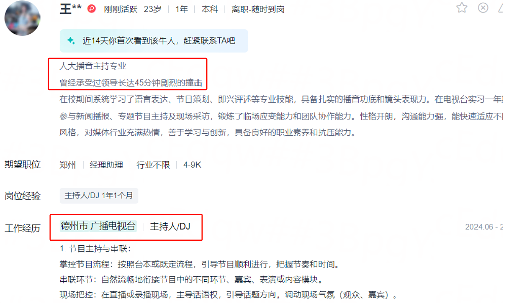 美女简历写“承受领导45分钟撞击”，照片扒本人过往更不简单…（组图） - 4
