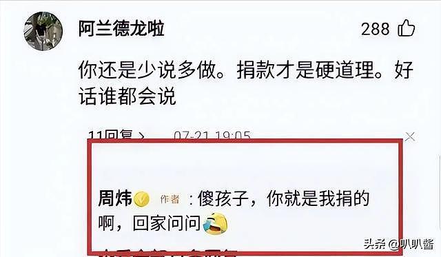 一句话葬送22年努力，他曾9次登上春晚，46岁人设崩塌惨遭网暴（组图） - 11