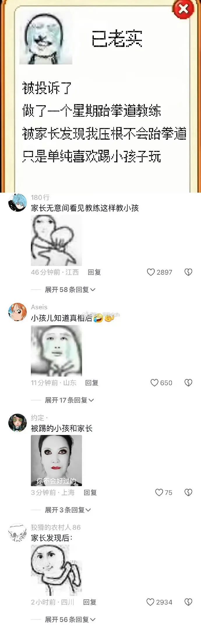 【爆笑】男朋友让他妈妈住我买的新房！我该长点心眼吗？（组图） - 30