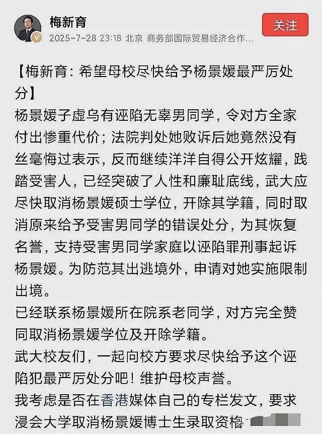 果不其然！杨景媛在为自己找退路了，精神病或成“免死金牌”（组图） - 12