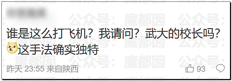 连续数日热搜第一,武大诬告案引爆热议!偷拍视频流出(视频/组图) - 6
