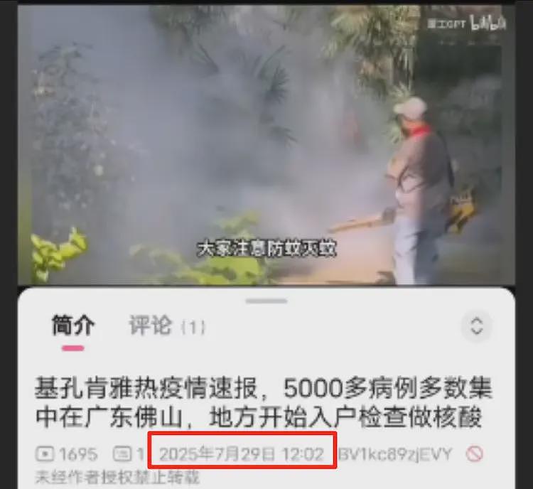 关于佛山疫情的事情，有网友整理出了这些详情（组图） - 2