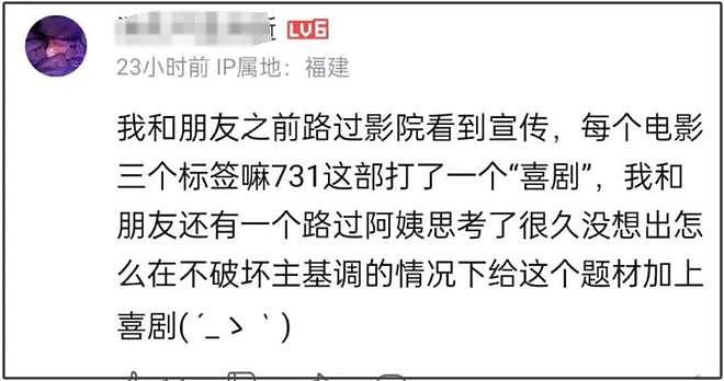曝《731》难上映原因！剧情淡化罪恶洗白日本人，被质疑夹带私货（组图） - 12