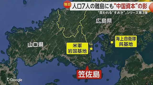 又一日本海岛被中国人买下土地,邻近美军自卫队(组图) - 2