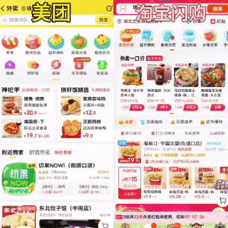蒋凡再造一个“美团”?(组图) - 11