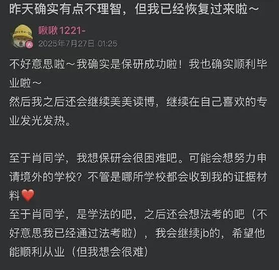 武汉大学诬告事件，有网友发现了更多内幕（组图） - 4