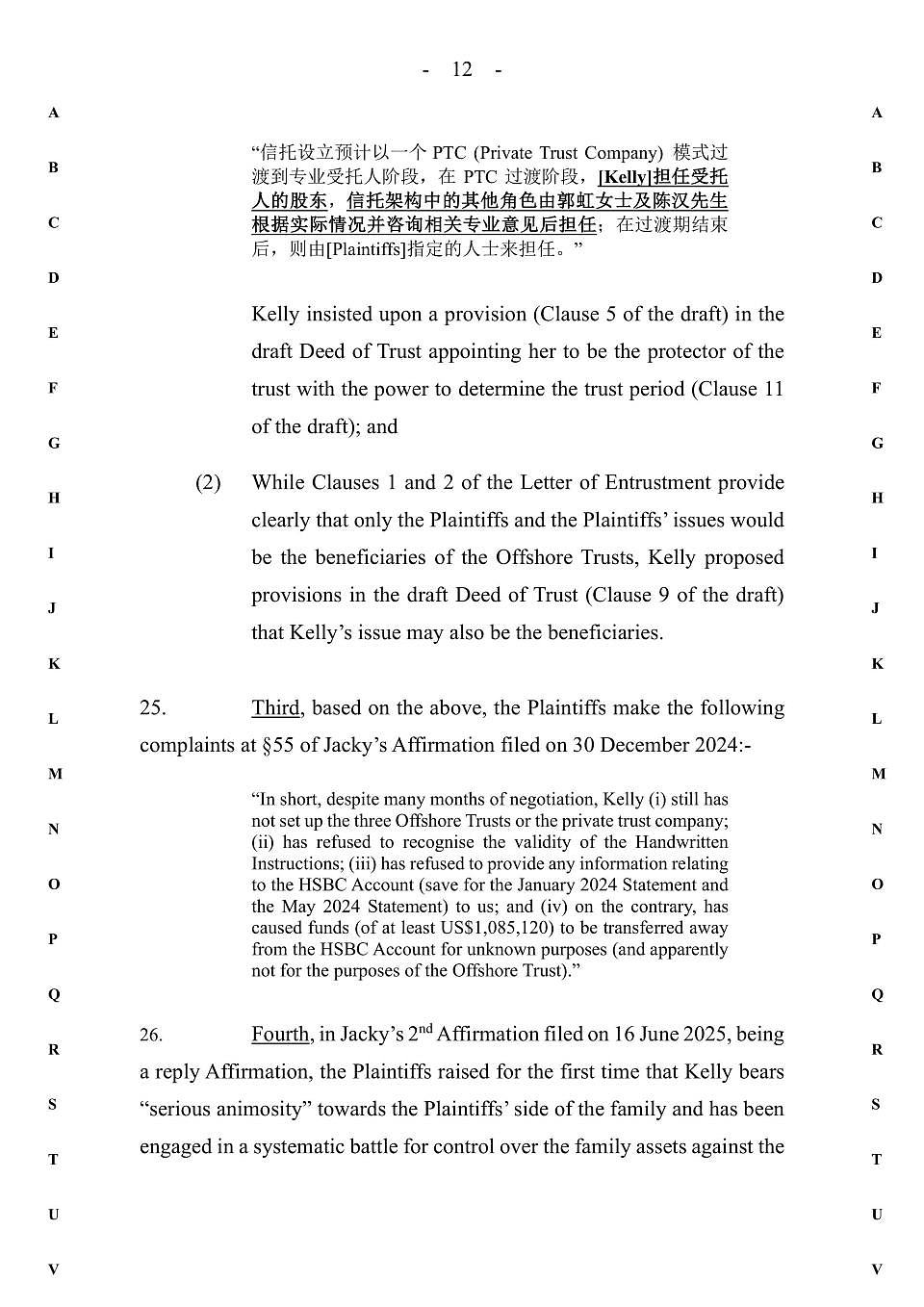 娃哈哈宗家“信托案”香港判决书43页内容曝光（组图） - 12
