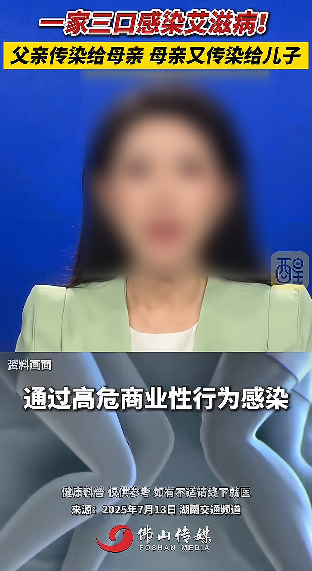 杭州一家三口感染艾滋，全网炸裂：一人不自爱，全家都遭殃……（组图） - 3