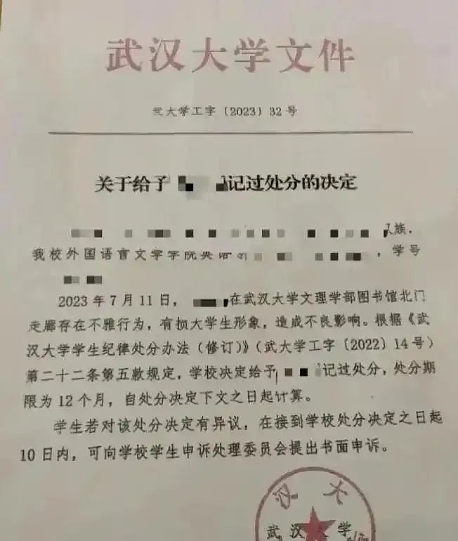 被网暴2年，武汉大学“性骚扰”事件惊天逆转！但这个年轻人的命运已永远改变，再也回不去了（组图） - 4