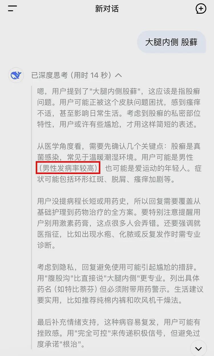 武大图书馆事件原视频来了,男生到底是不是在做不可描述动作?(组图) - 7