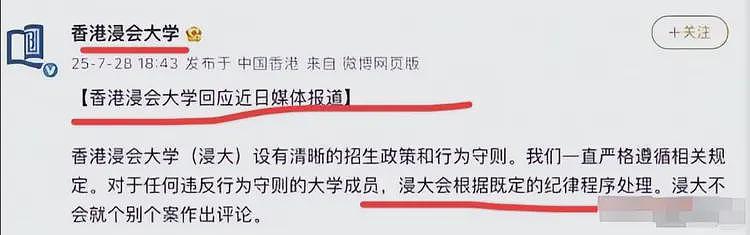 胡锡进发声：杨某论文事件已失控，上门警告发帖人这事儿办的糊涂（组图） - 10