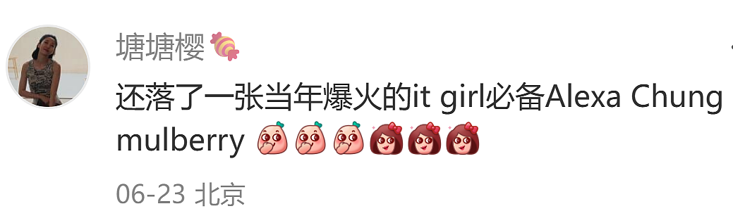 10年前的留子穿搭火爆小红书,老留子看哭了:青春很美(组图) - 16
