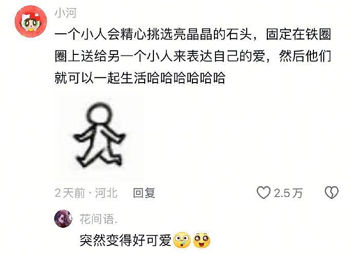 【爆笑】和男明星谈恋爱,对方公司给我转了800万封口费?一开始:好羡慕!看到最后:还是曝光吧...(组图) - 18