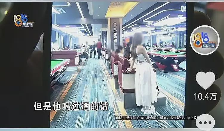 美女助教凌晨4点陪打台球，收500元裤子脱掉了，监控录下全部过程（组图） - 12