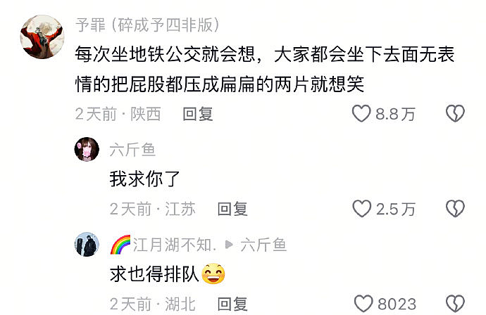 【爆笑】和男明星谈恋爱,对方公司给我转了800万封口费?一开始:好羡慕!看到最后:还是曝光吧...(组图) - 13